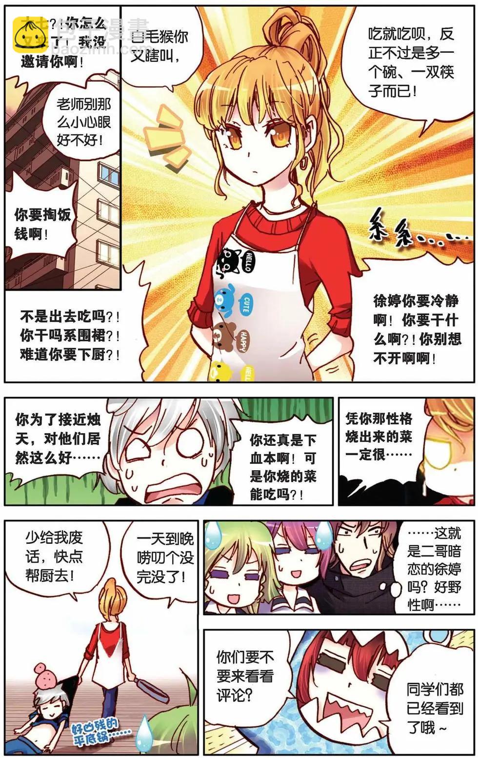 第34回-第29话