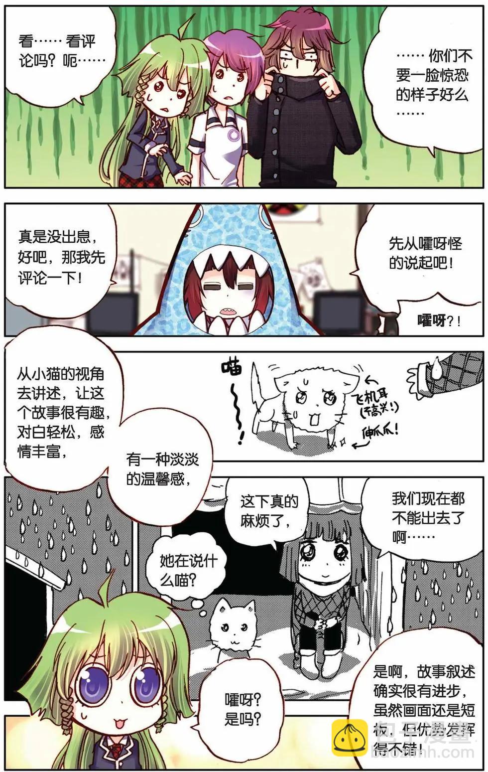 第34回-第29话
