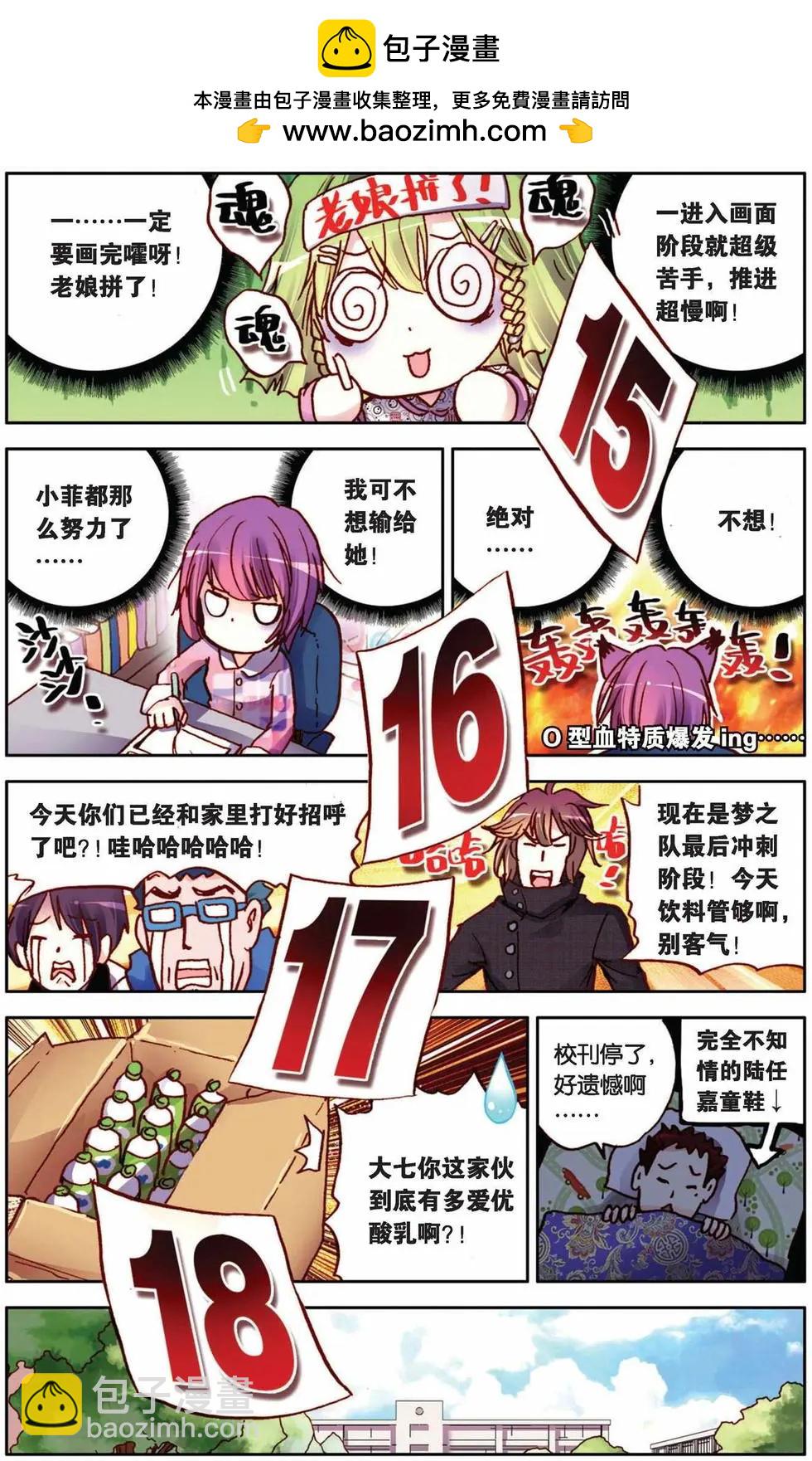 第34回-第29话