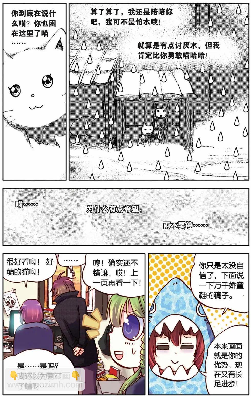 第34回-第29话