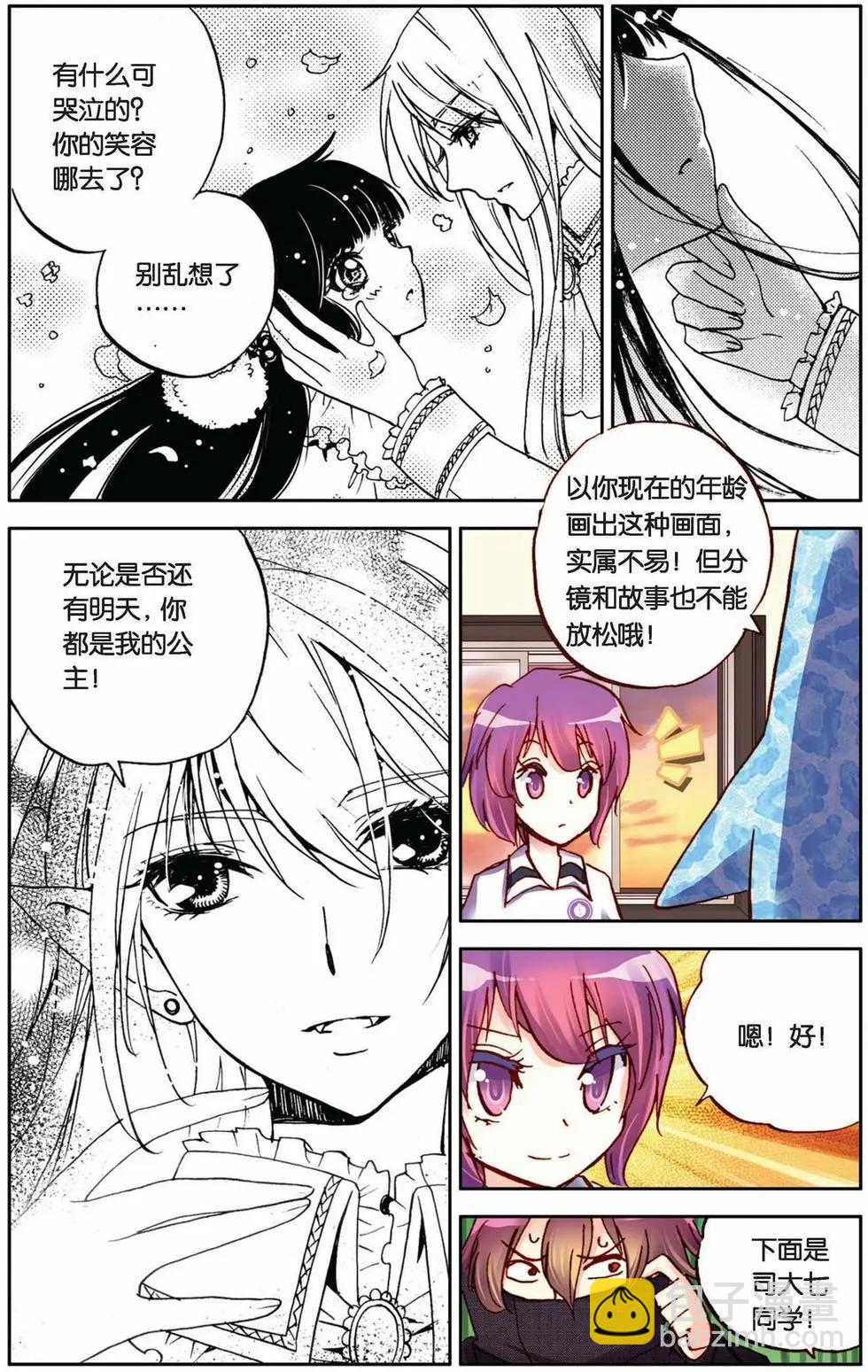 第34回-第29话