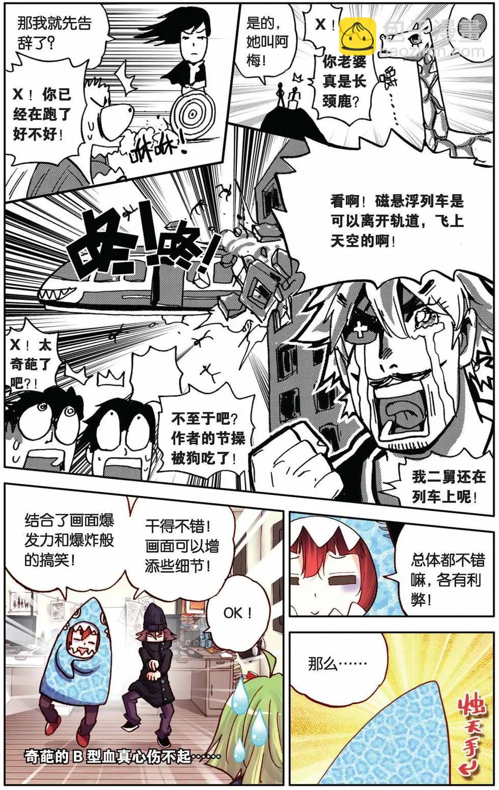 第34回-第29话