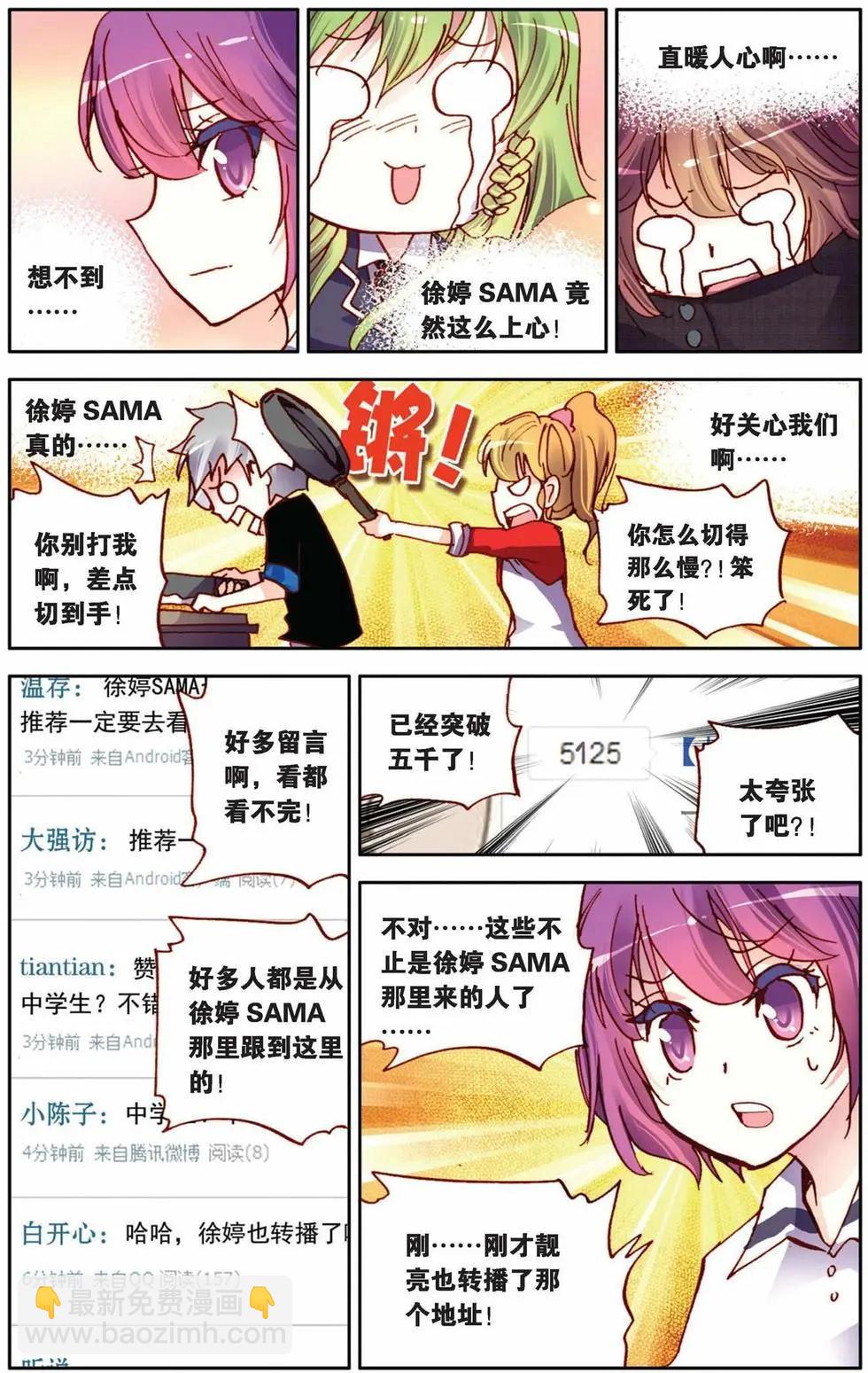 第34回-第29话