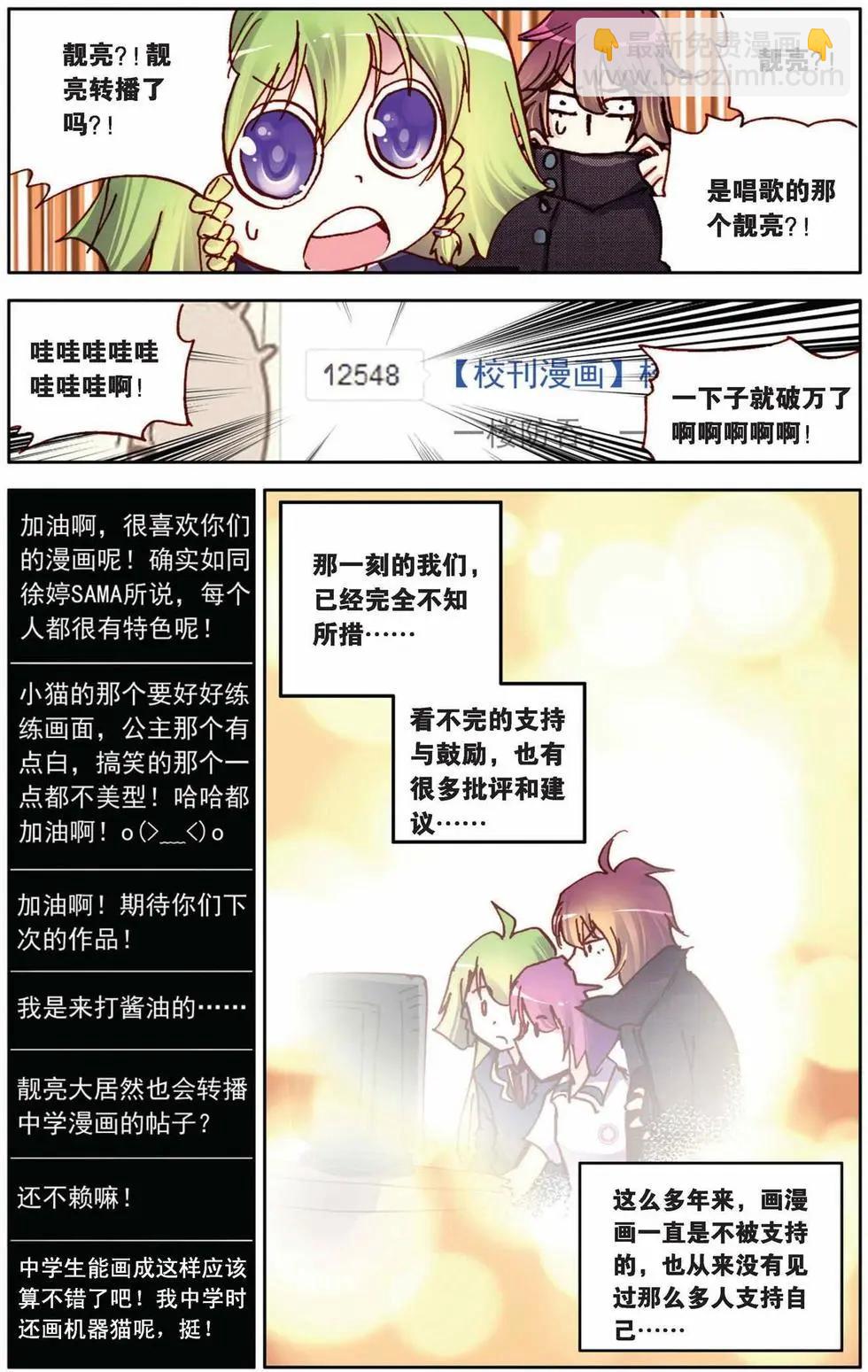 第34回-第29话