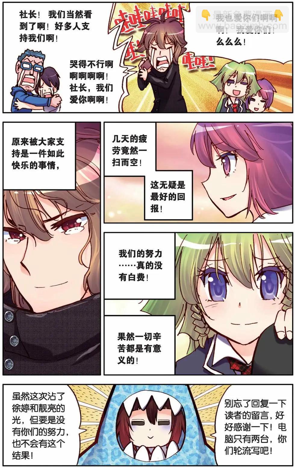 第34回-第29话