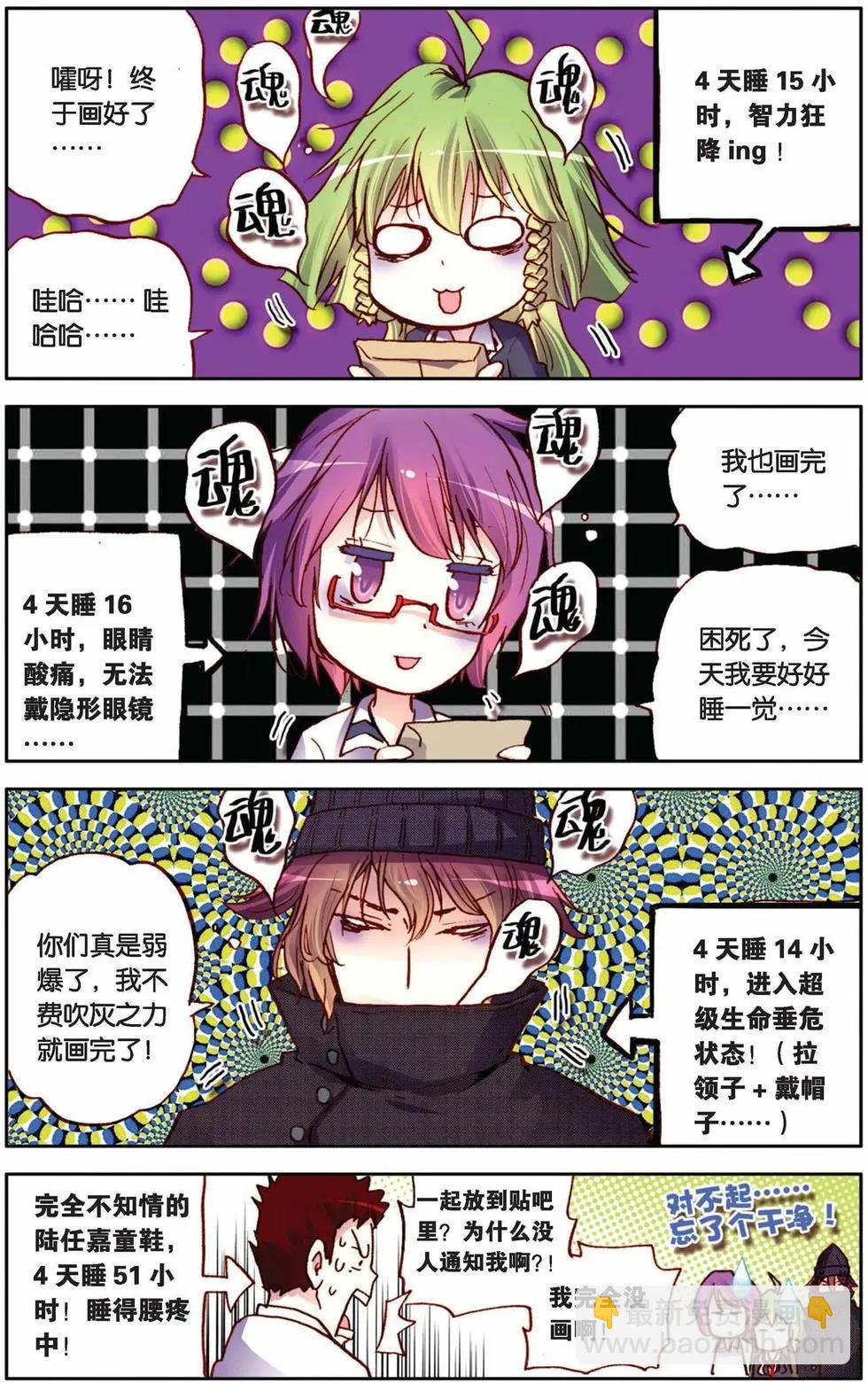第34回-第29话