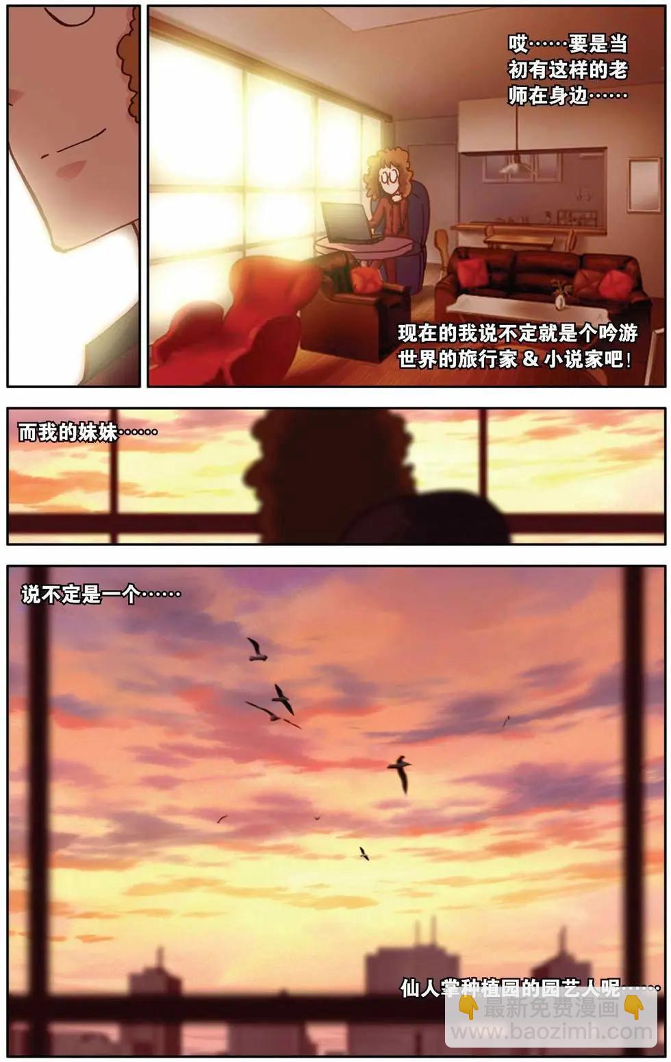 第34回-第29话