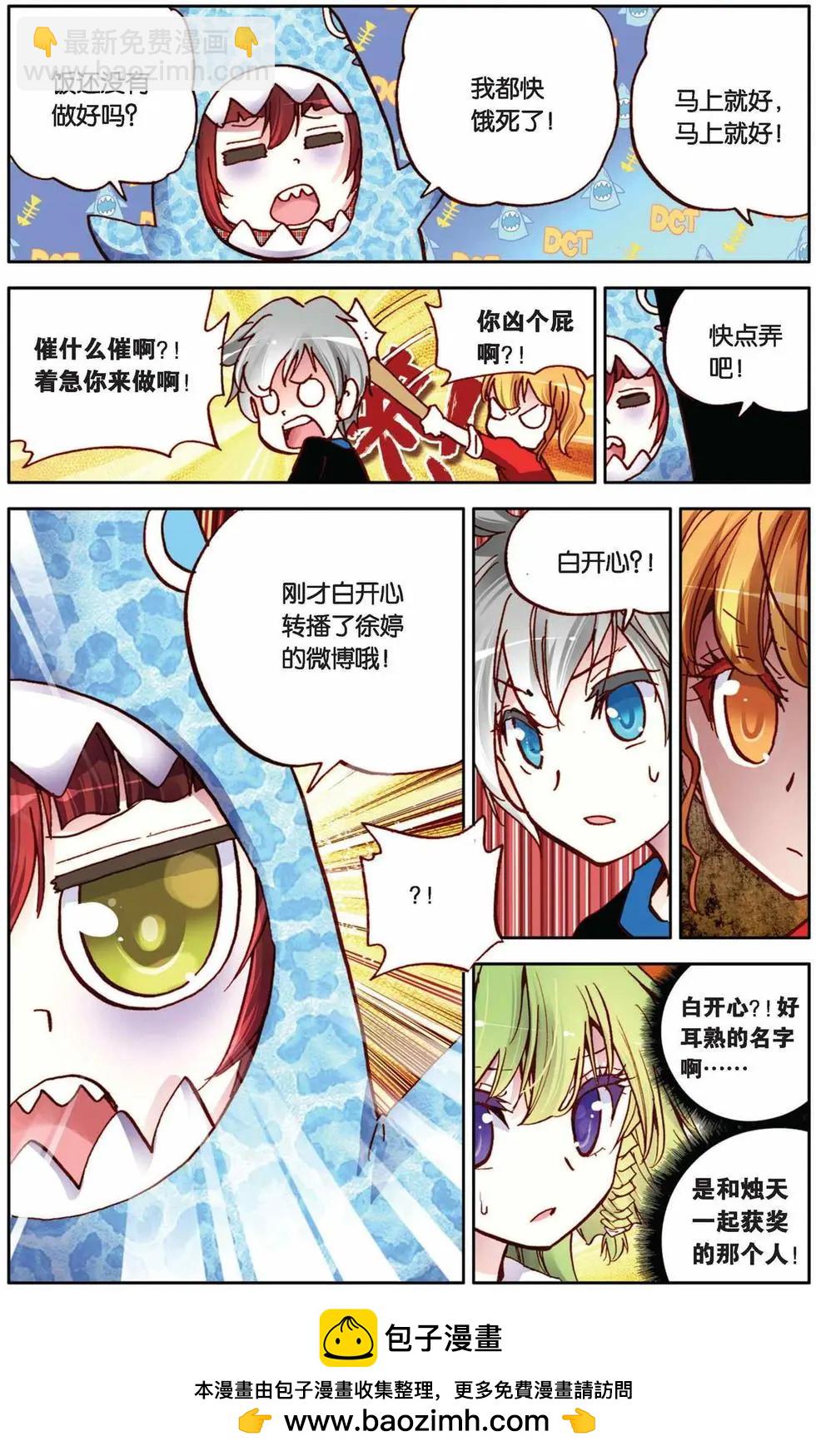 第34回-第29话