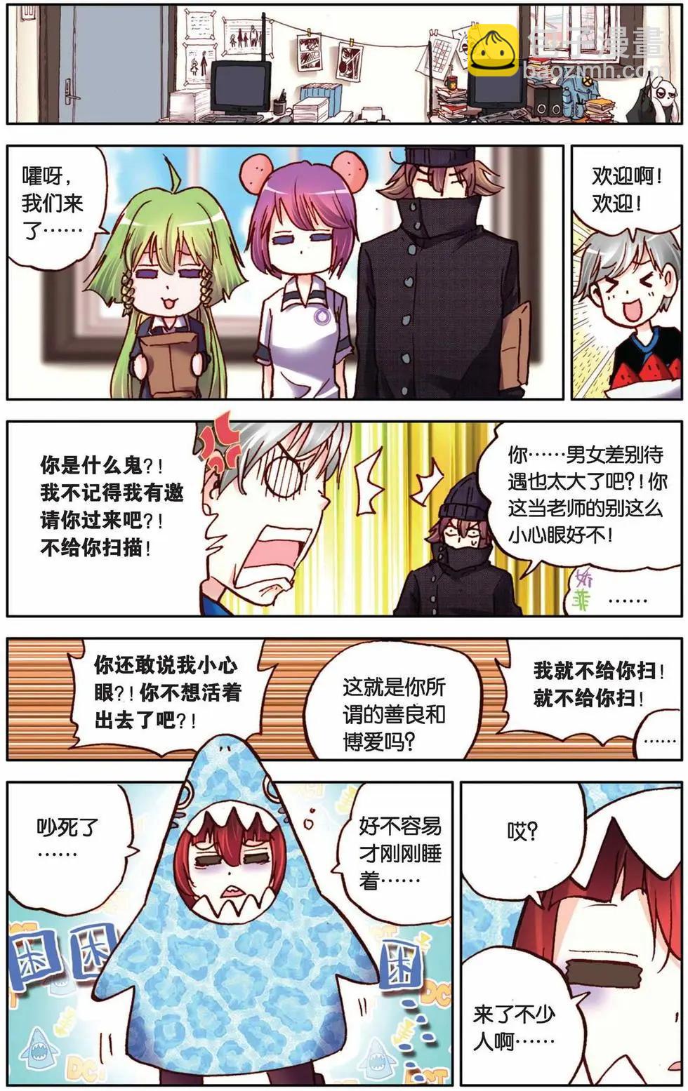 第34回-第29话