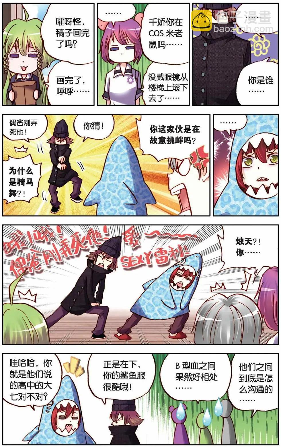 第34回-第29话