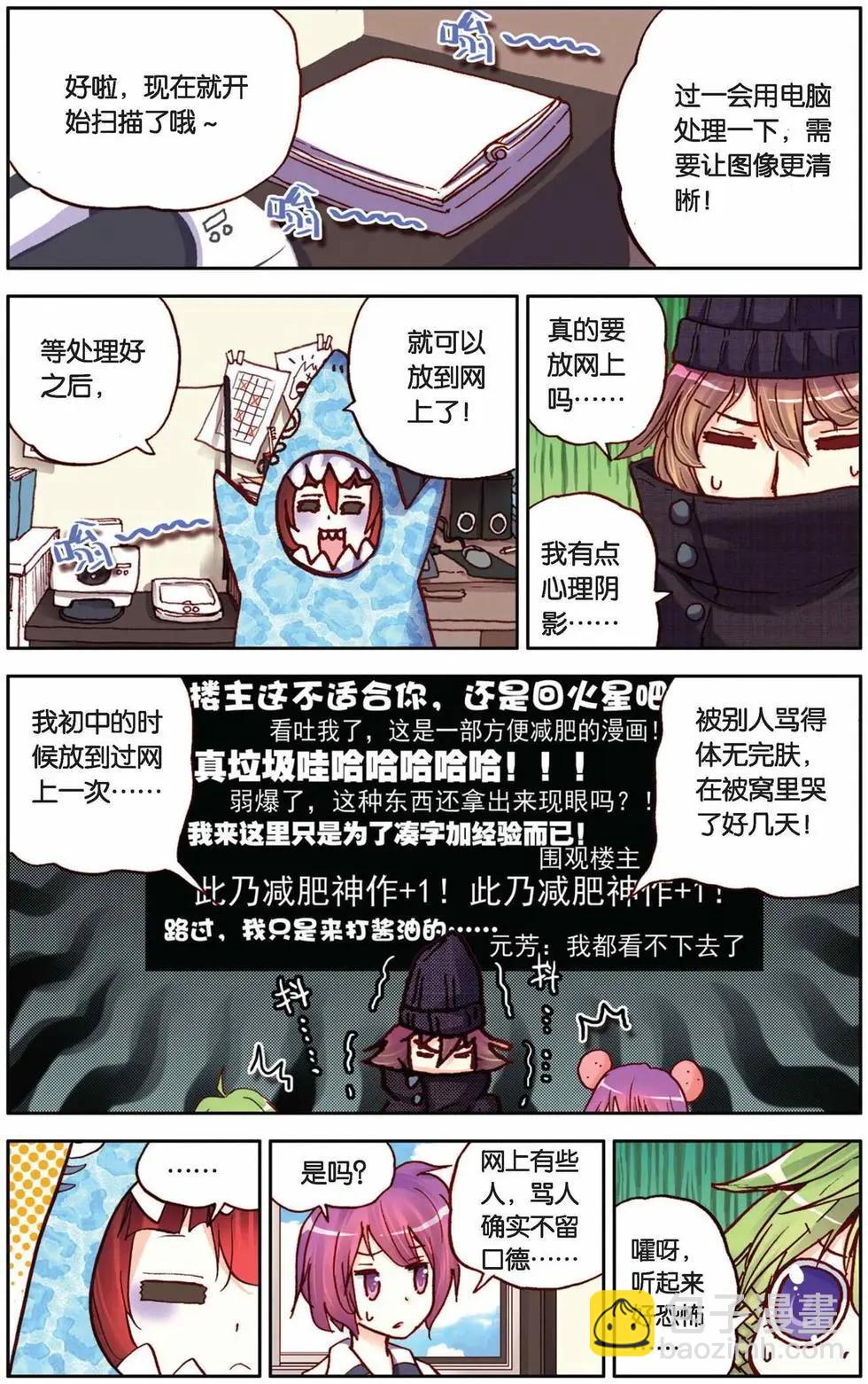 第34回-第29话