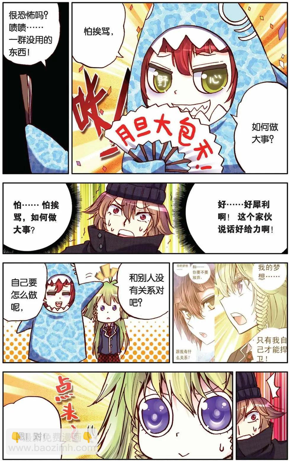 第34回-第29话