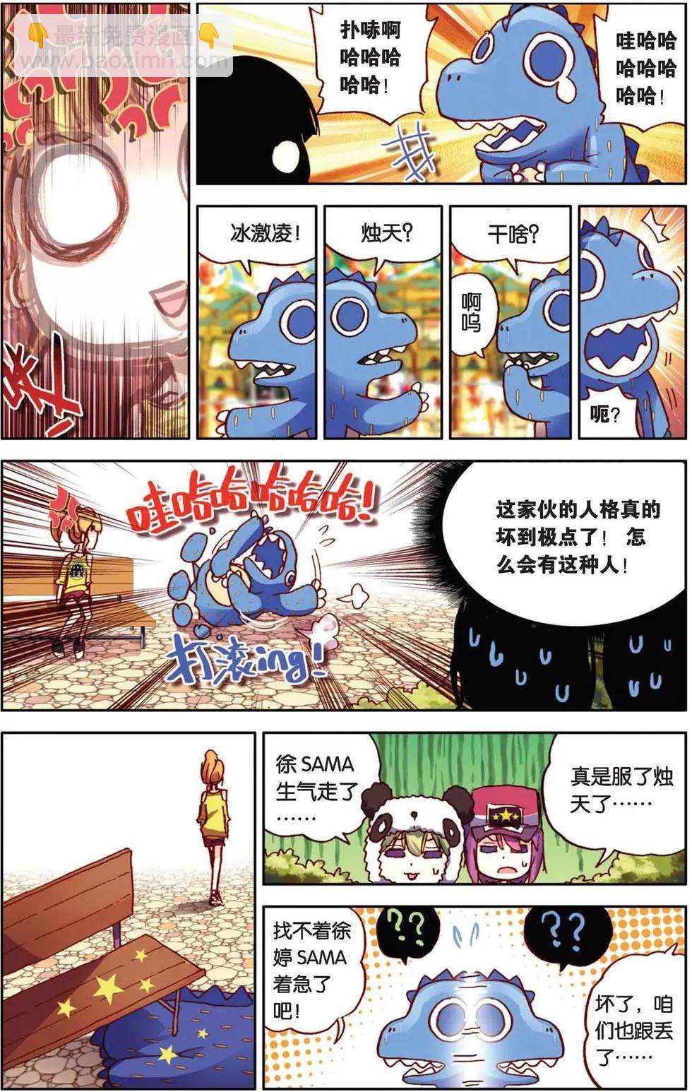 第36回-第31话