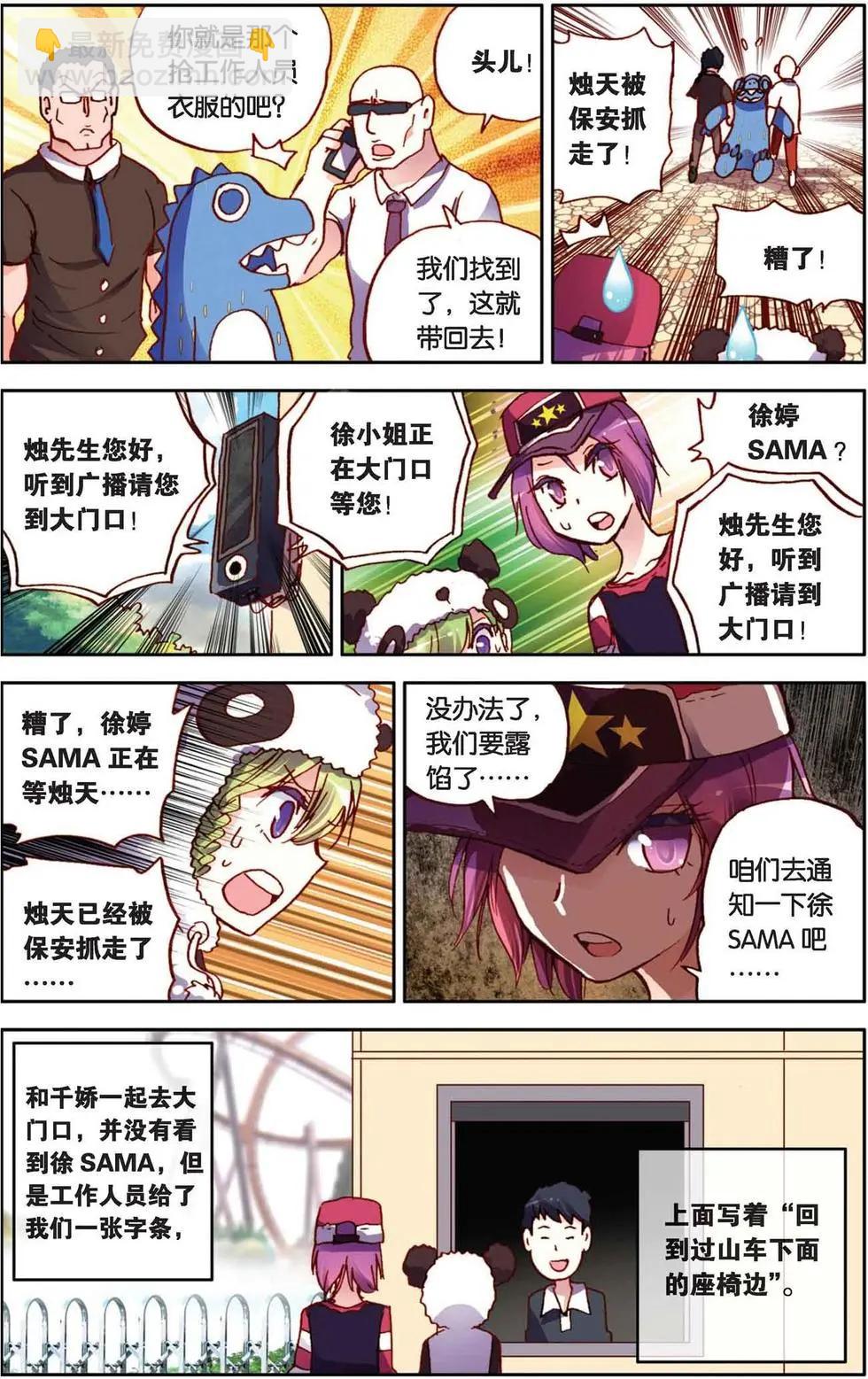 第36回-第31话