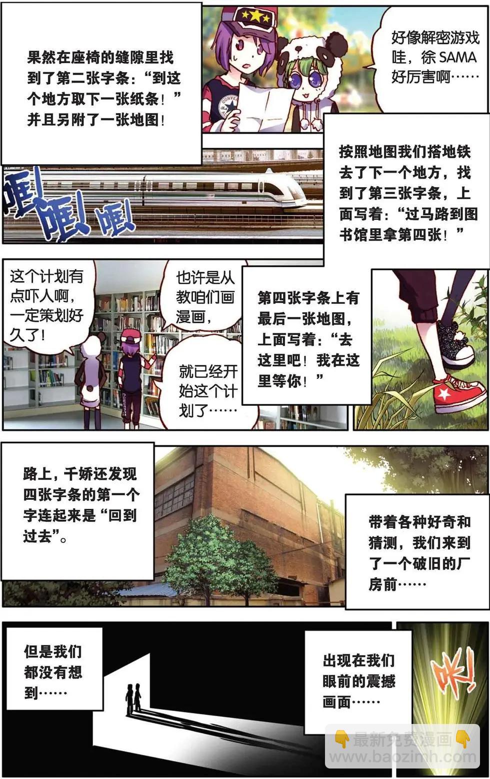 第36回-第31话