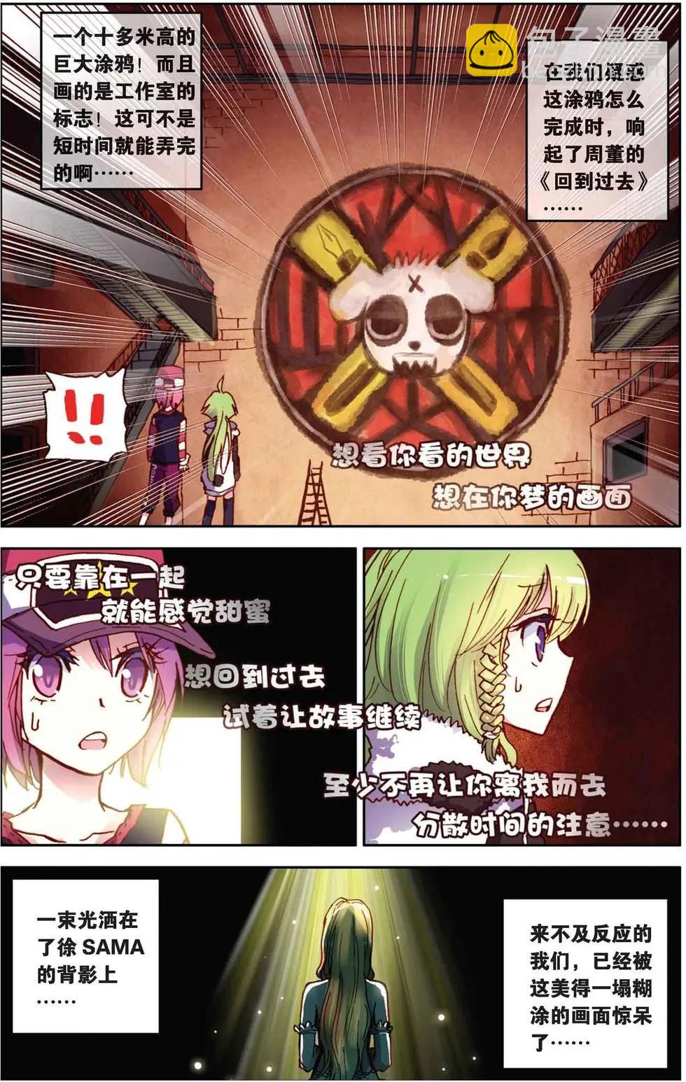 第36回-第31话