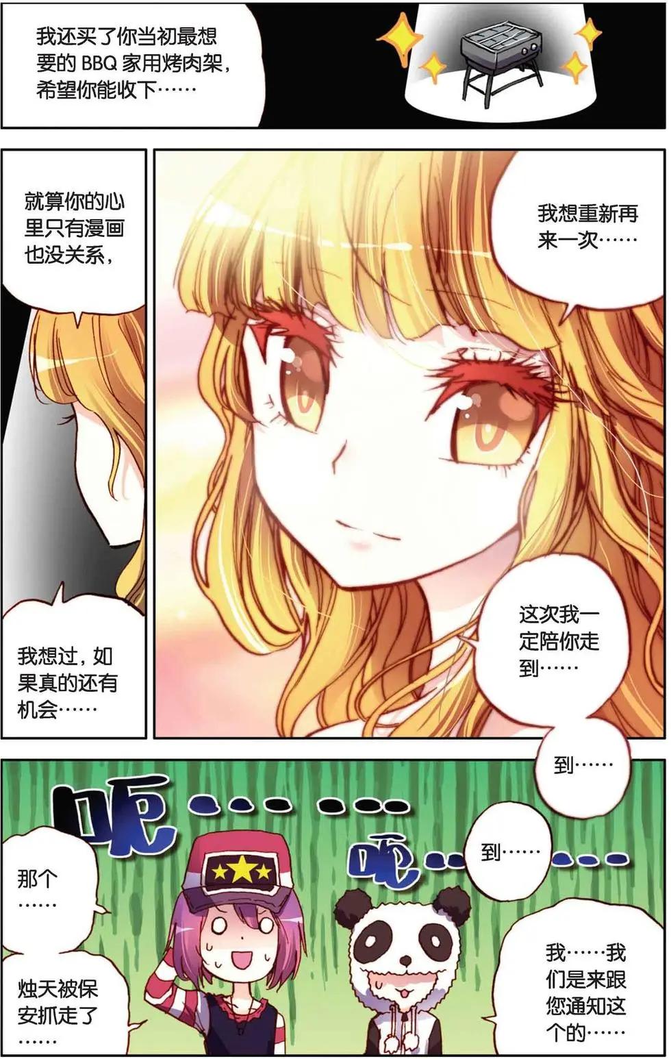 第36回-第31话