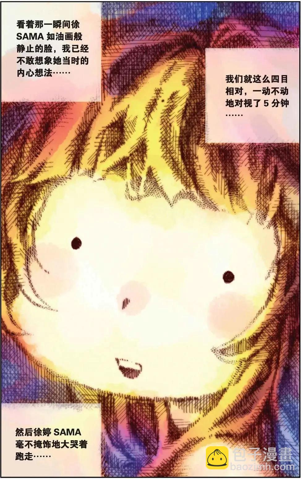 第36回-第31话