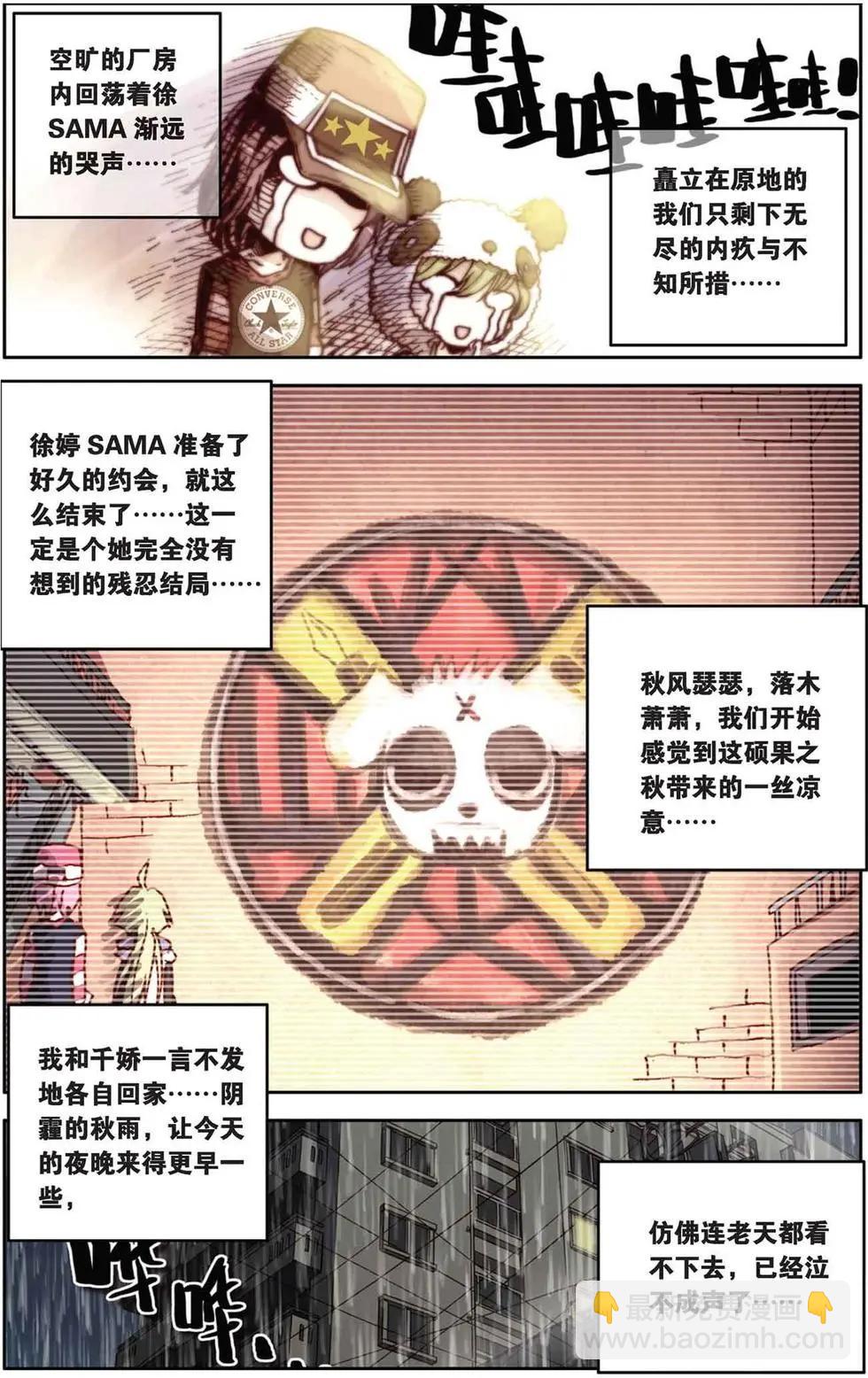 第36回-第31话
