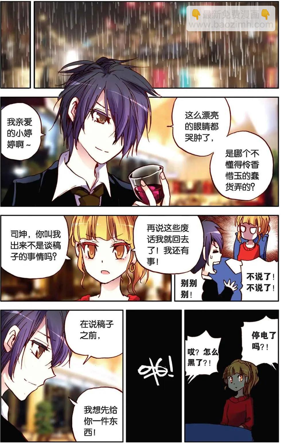 第36回-第31话