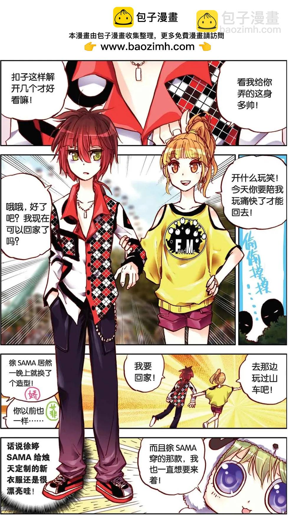 第36回-第31话
