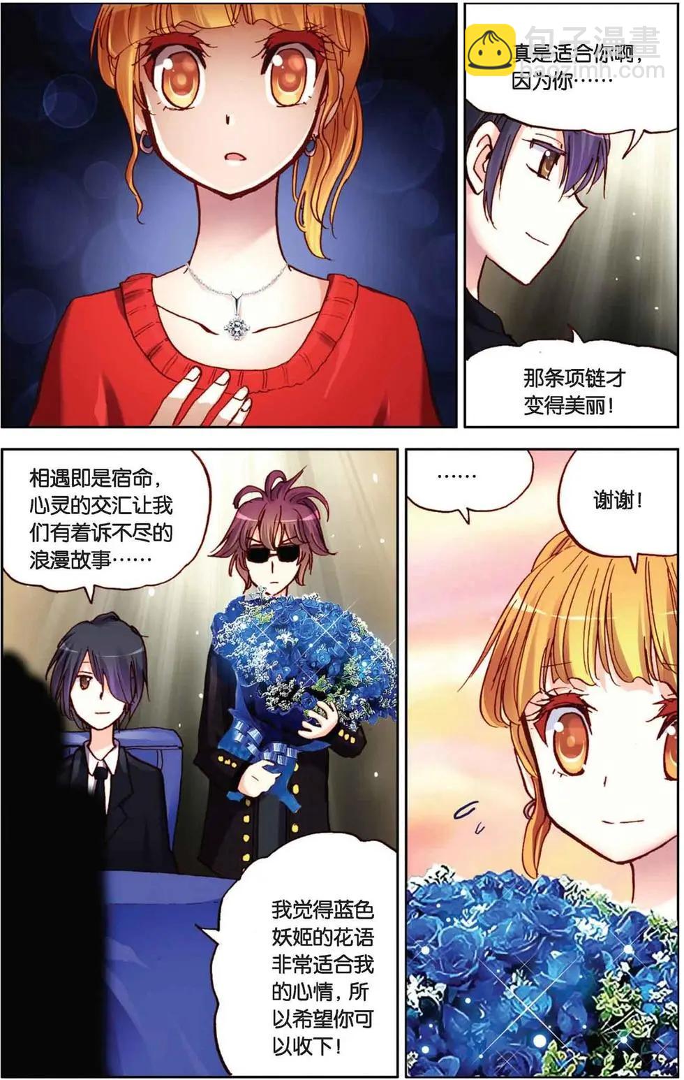 第36回-第31话