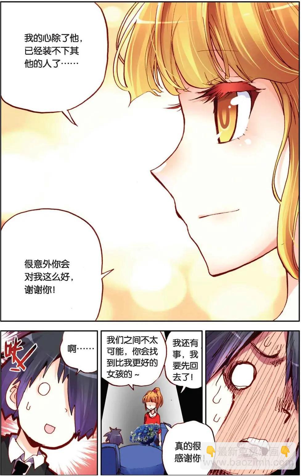 第36回-第31话