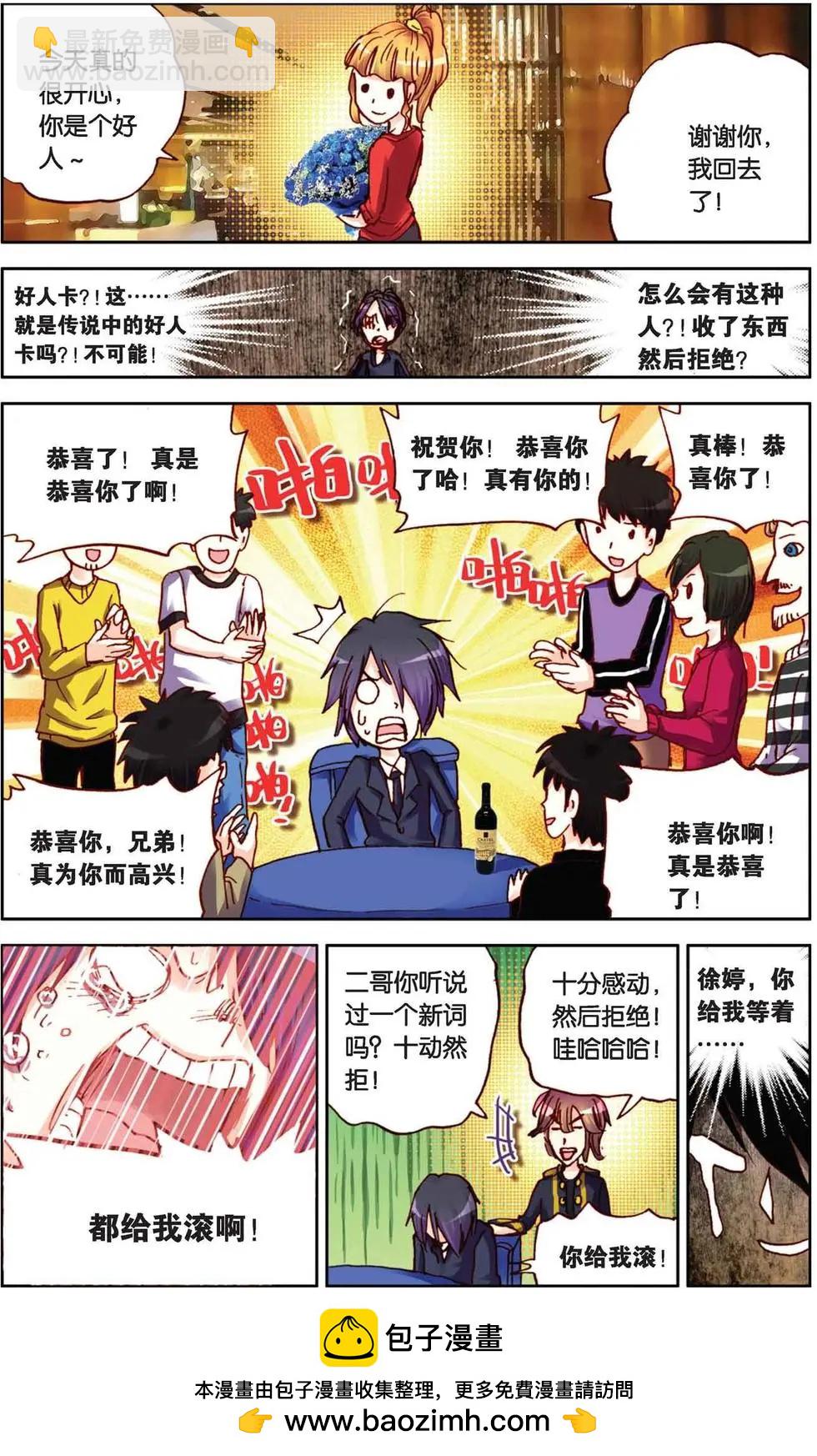第36回-第31话