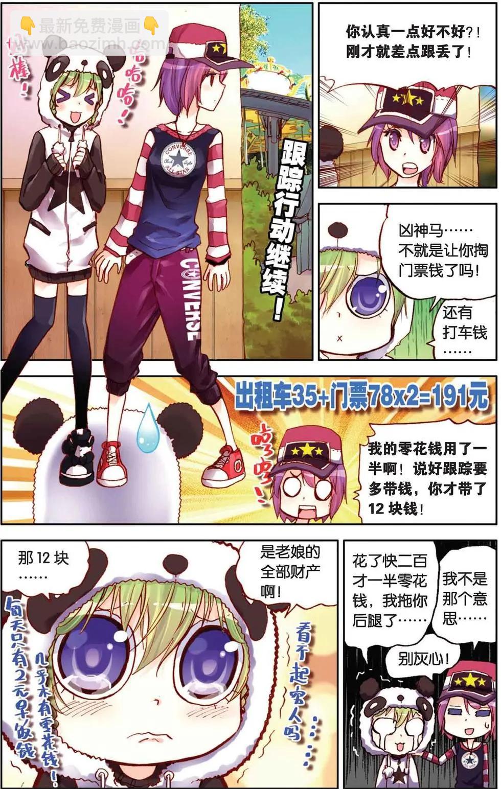 第36回-第31话