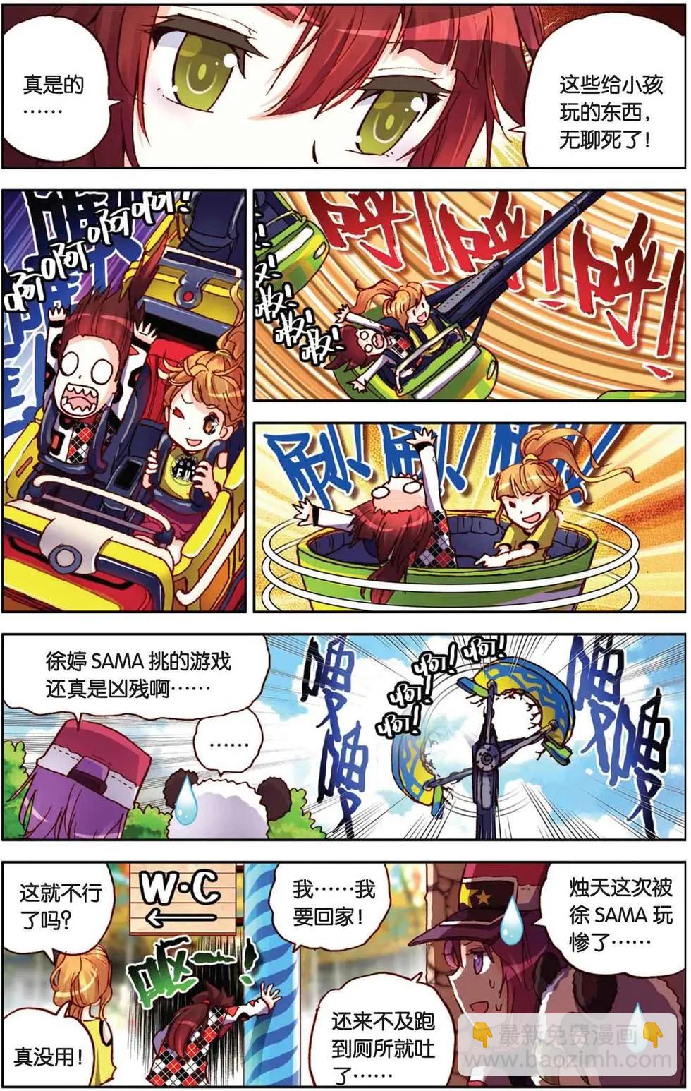 第36回-第31话