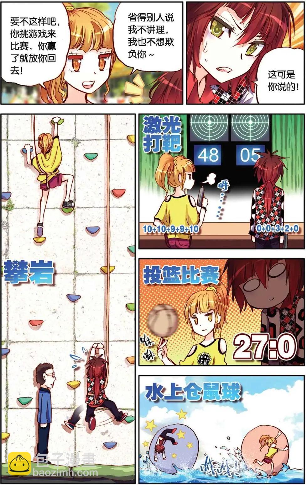 第36回-第31话