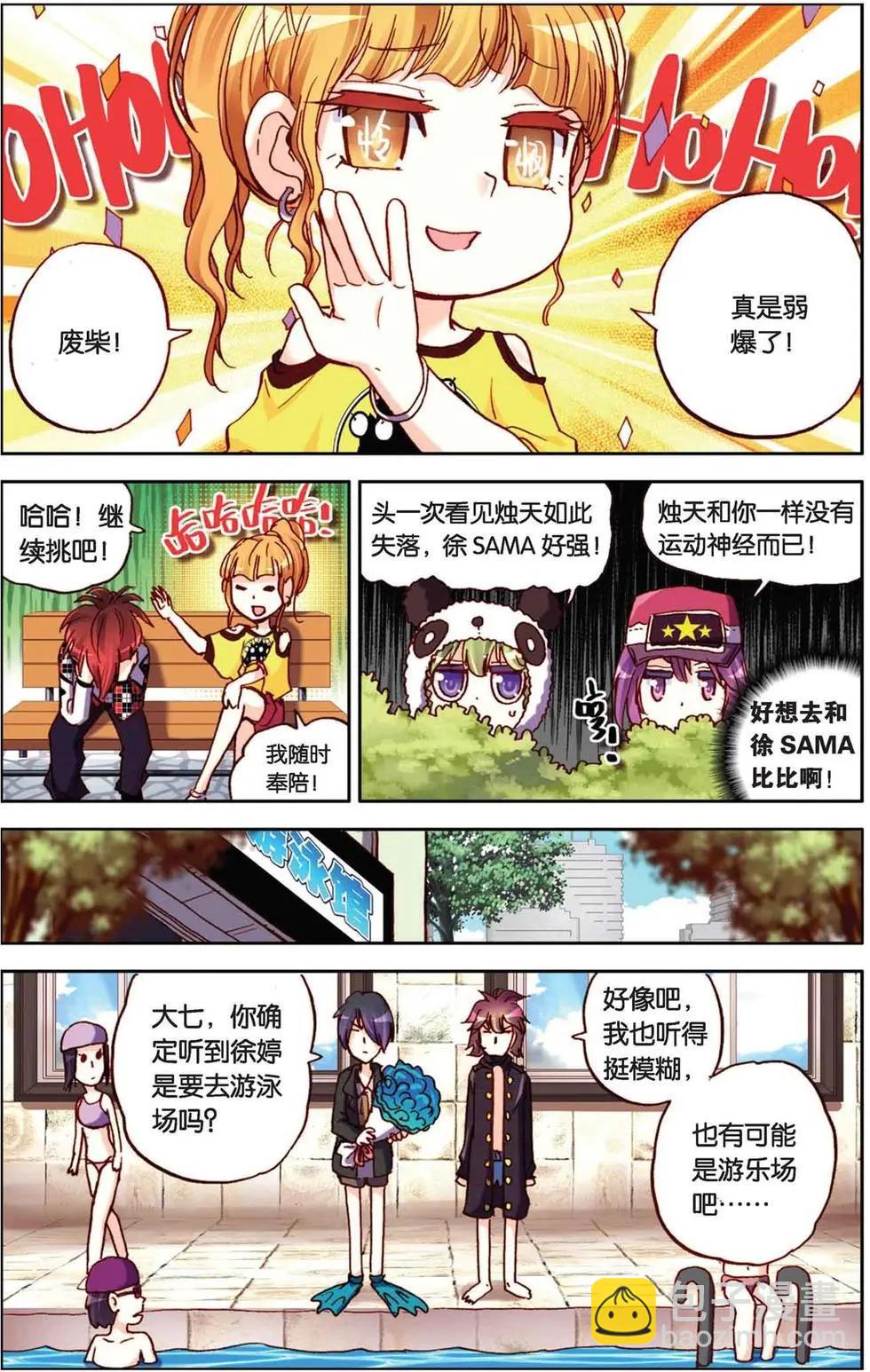 第36回-第31话