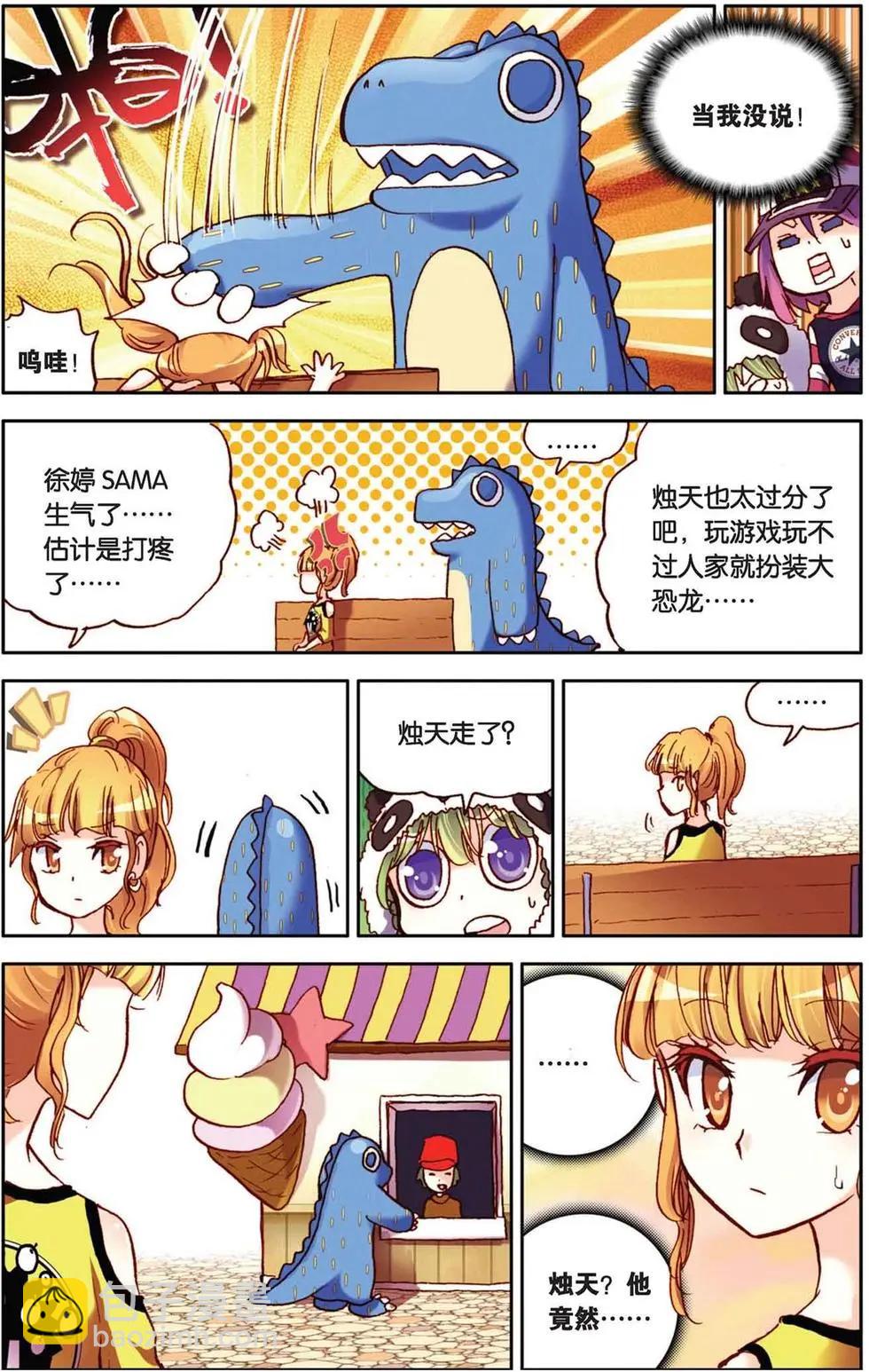 第36回-第31话