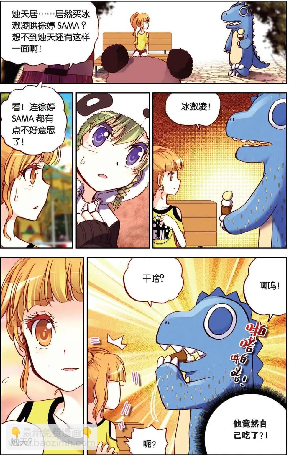第36回-第31话