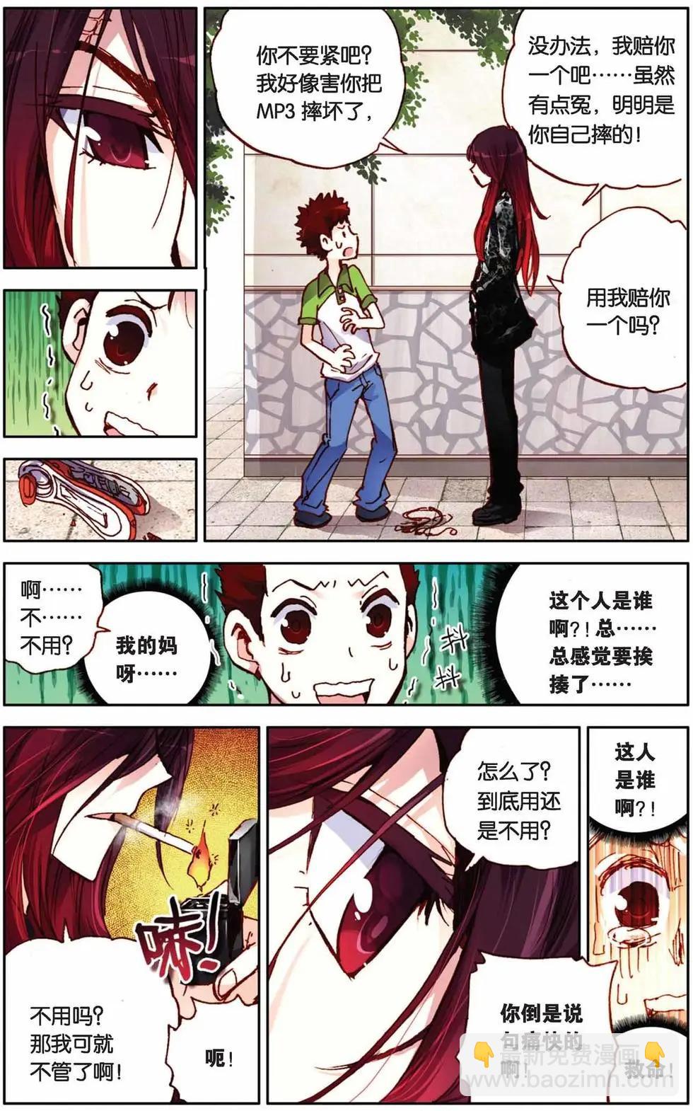 第38回-第33话