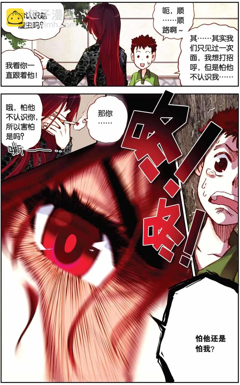 第38回-第33话