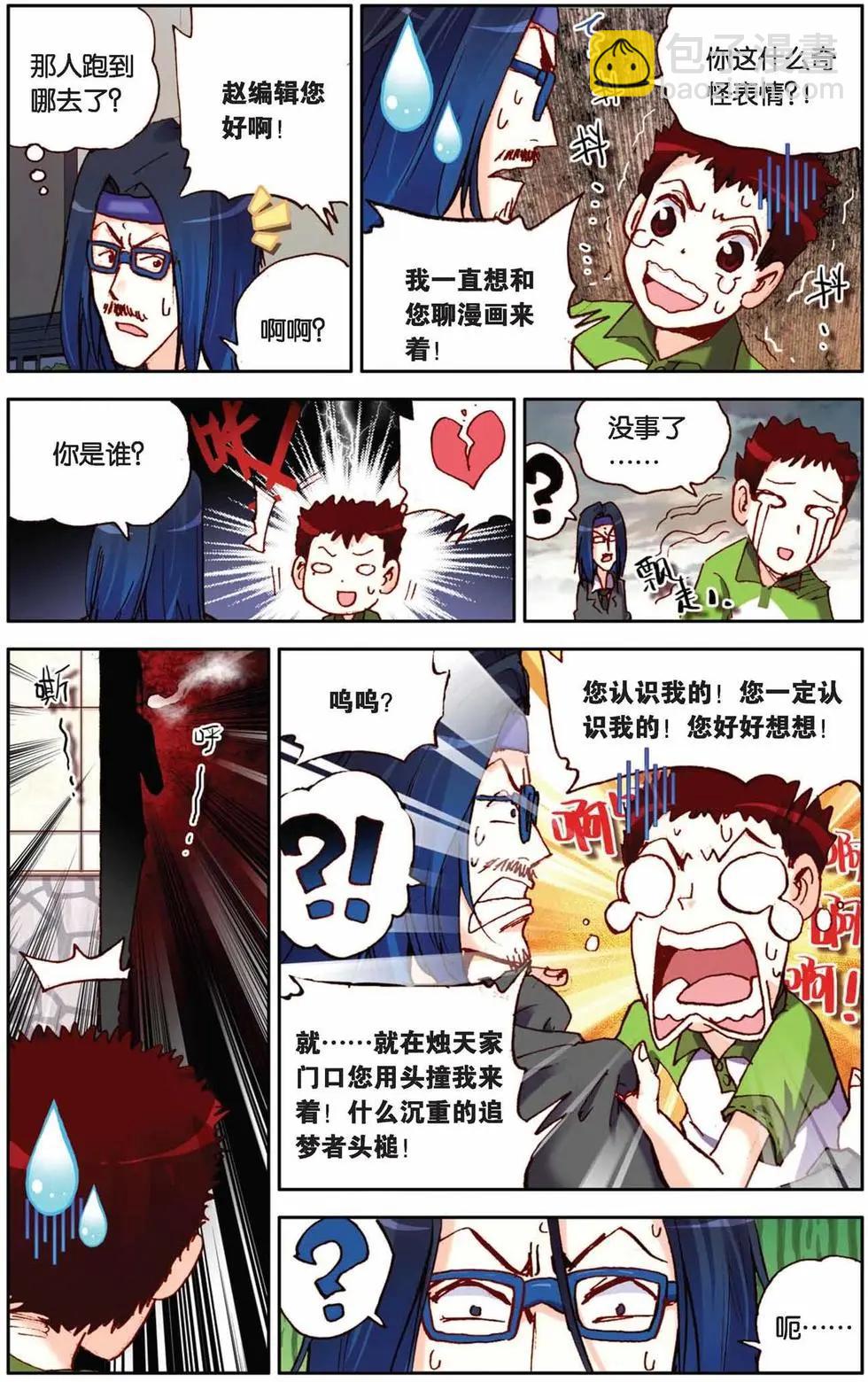 第38回-第33话