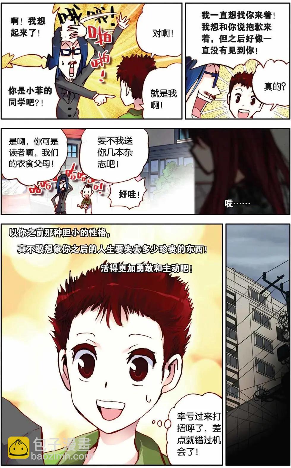 第38回-第33话