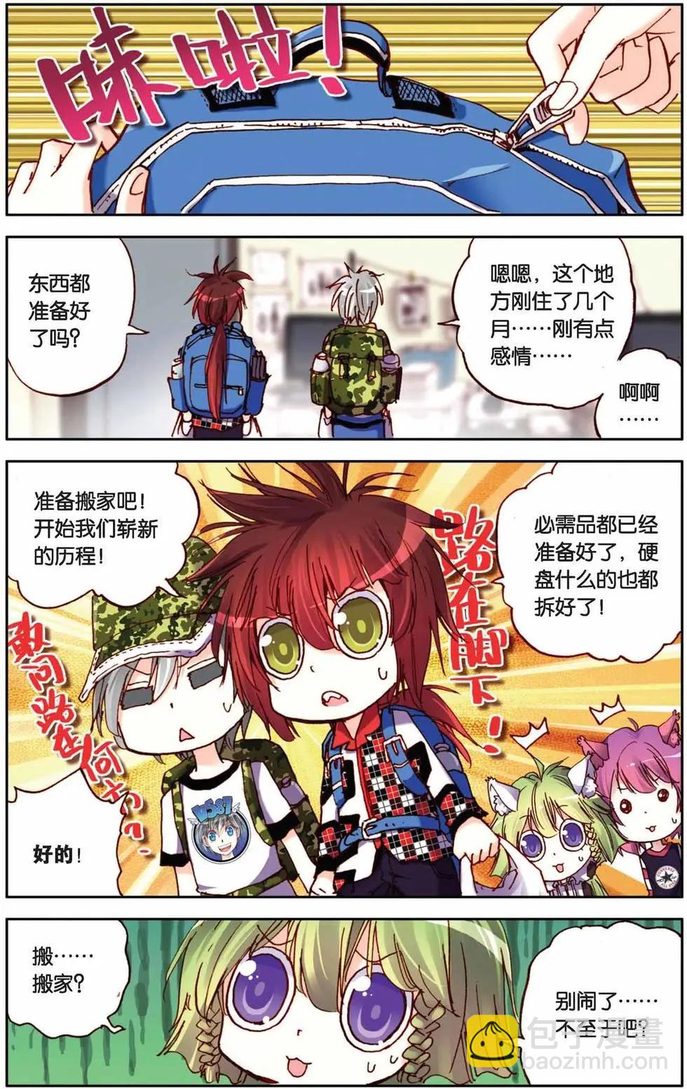 第38回-第33话