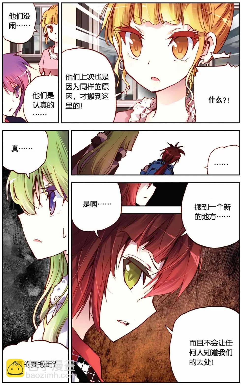 第38回-第33话