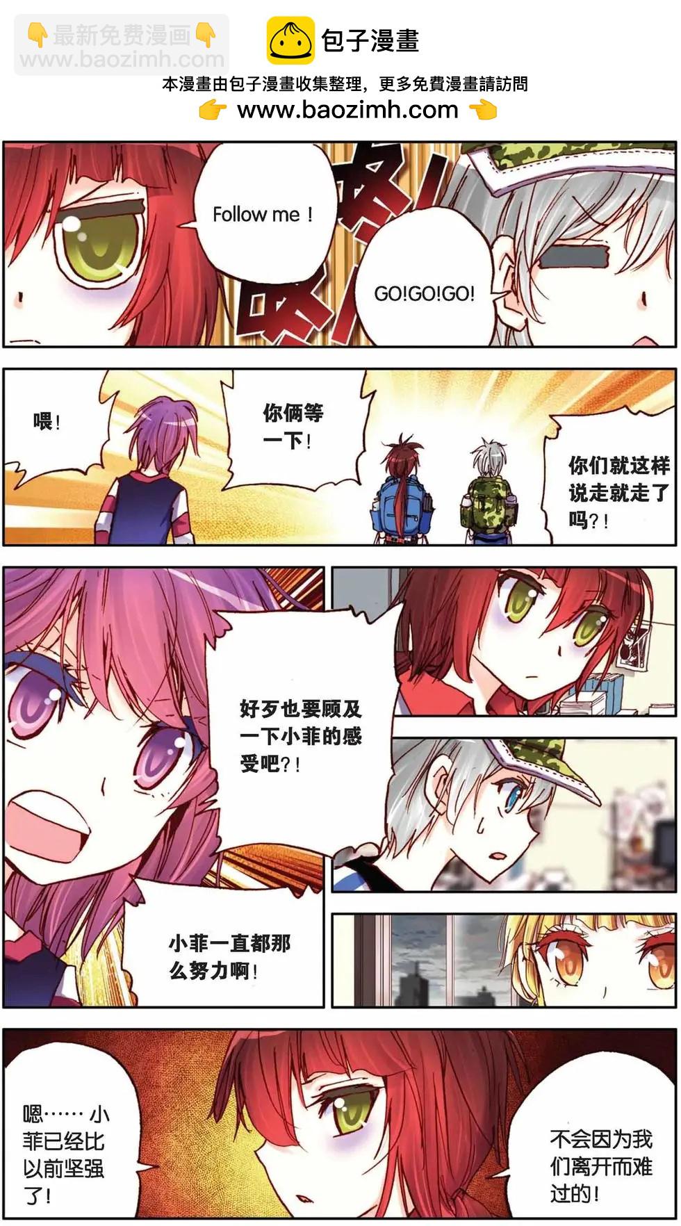 第38回-第33话