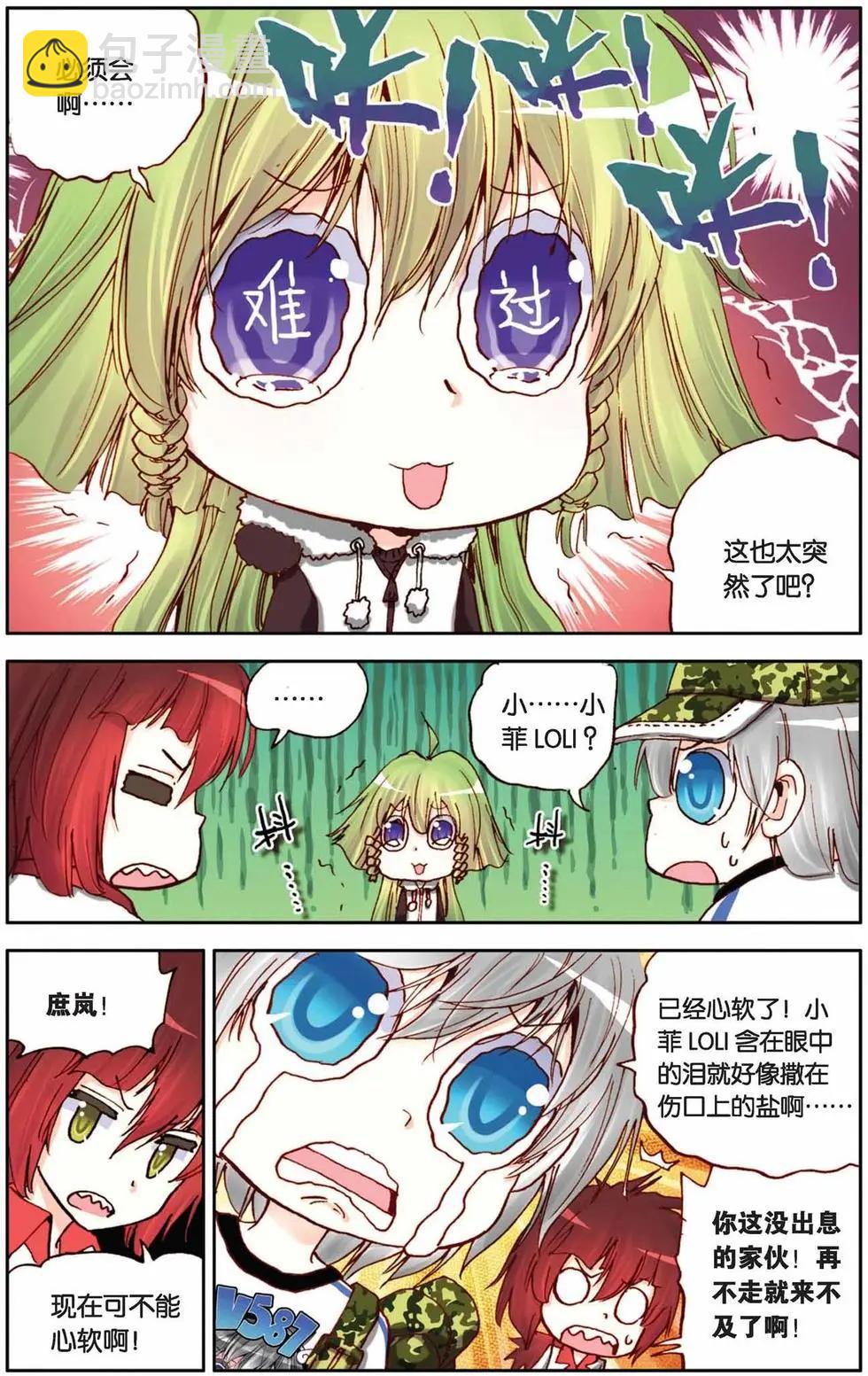 第38回-第33话
