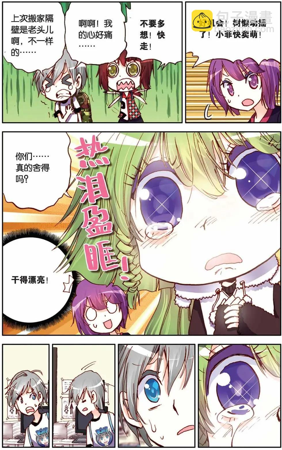 第38回-第33话
