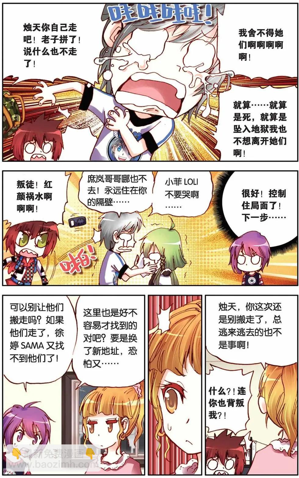 第38回-第33话
