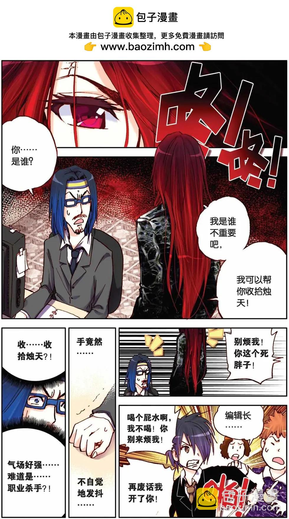 第38回-第33话