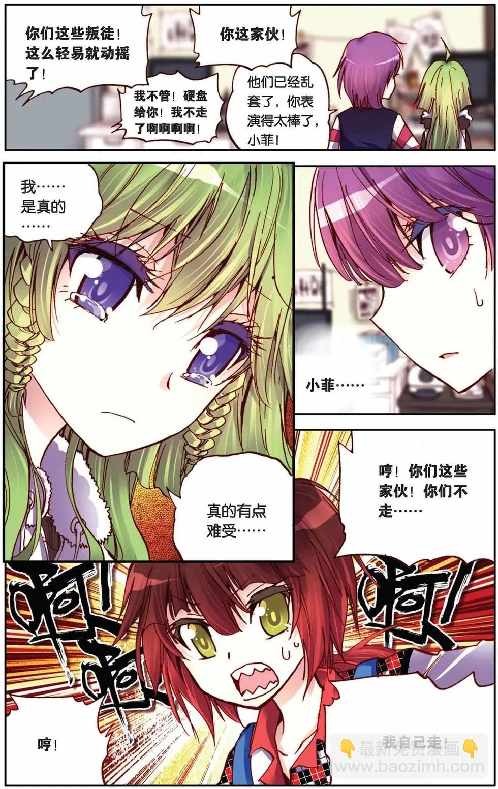 第38回-第33话