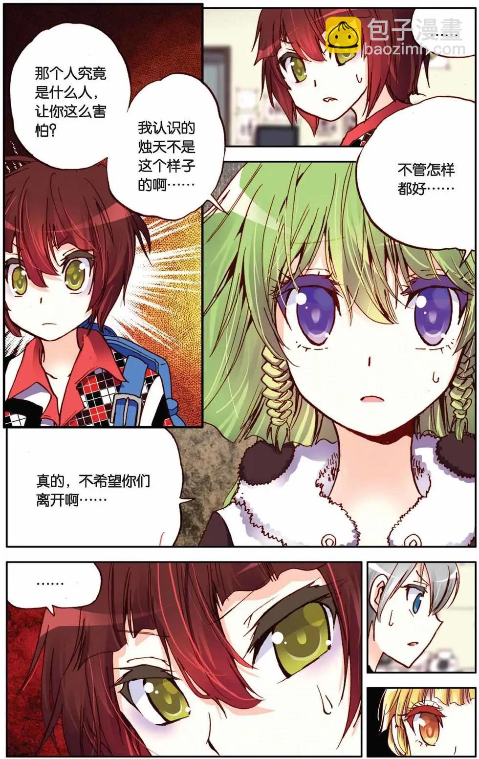 第38回-第33话