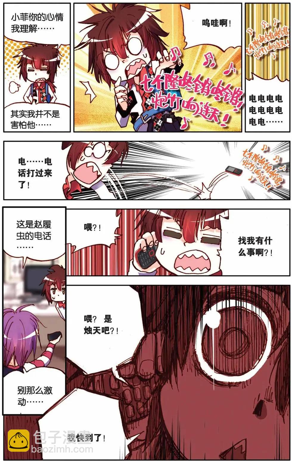 第38回-第33话