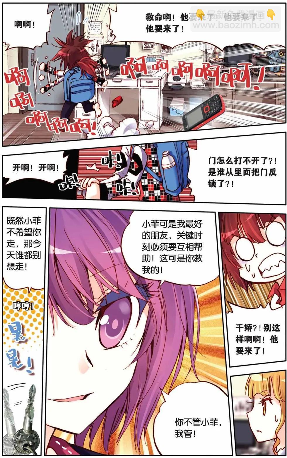 第38回-第33话