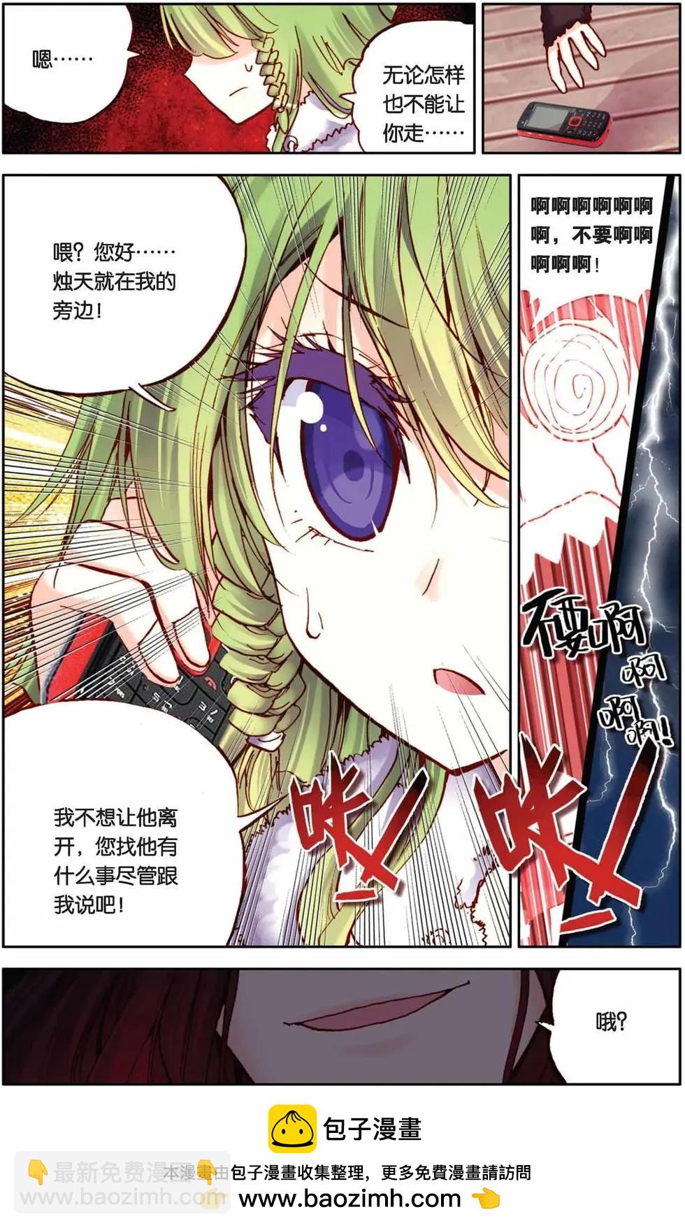 第38回-第33话